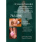 Praca Frezarką + Manicure Klasyczny+Manicure Hybrydowy + Pedicure Kosmetyczny - szkolenie