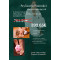 Praca Frezarką + Manicure Klasyczny+Manicure Hybrydowy + Pedicure Kosmetyczny - szkolenie